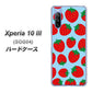 Xperia 10 III SOG04 au SC814 小さいイチゴ模様 レッドとブルー ハードケース 背面印刷
