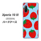 Xperia 10 III SOG04 au SC821 大きいイチゴ模様レッドとブルー ハードケース 背面印刷