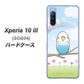 Xperia 10 III SOG04 au SC839 セキセイインコ ブルー ハードケース 背面印刷