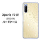 Xperia 10 III SOG04 au SC842 エンボス風デイジーシンプル（ベージュ） ハードケース 背面印刷