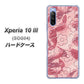 Xperia 10 III SOG04 au SC846 フラワーヴェルニ花ピンク（ローズヴェルール） ハードケース 背面印刷
