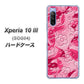 Xperia 10 III SOG04 au SC847 フラワーヴェルニ花濃いピンク（ローズアンディアン） ハードケース 背面印刷