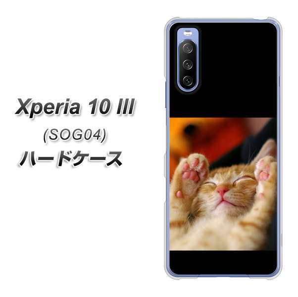 Xperia 10 III SOG04 au VA804 爆睡するネコ ハードケース 背面印刷