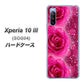 Xperia 10 III SOG04 au VA815 3連のバラ ハードケース 背面印刷