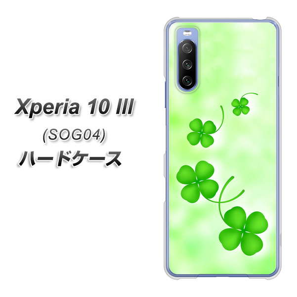 Xperia 10 III SOG04 au VA819 まいおりる幸運 ハードケース 背面印刷