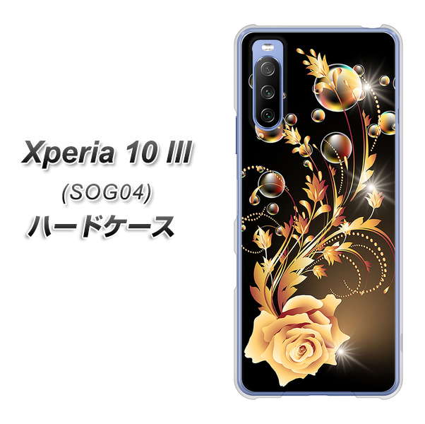 Xperia 10 III SOG04 au VA823 気高きバラ ハードケース 背面印刷