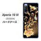 Xperia 10 III SOG04 au VA823 気高きバラ ハードケース 背面印刷