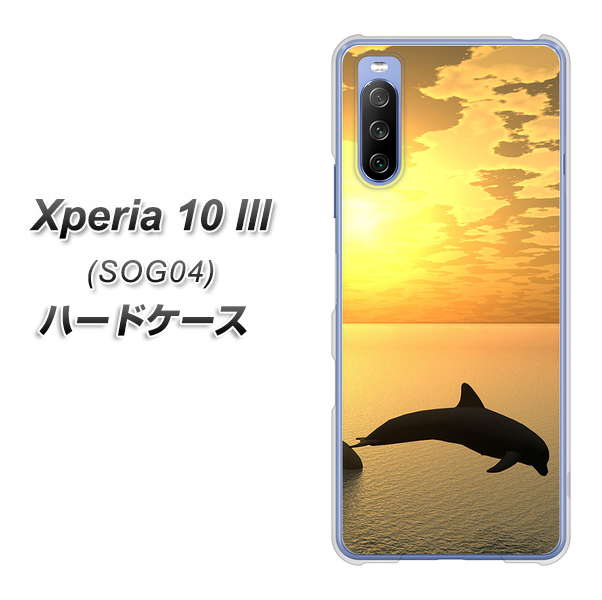 Xperia 10 III SOG04 au VA845 夕暮れのドルフィン ハードケース 背面印刷