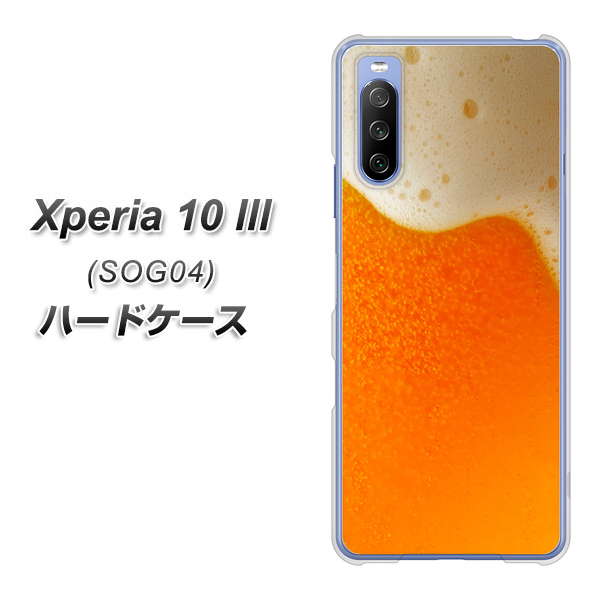 Xperia 10 III SOG04 au VA855 ジョッキ生(ビール) ハードケース 背面印刷
