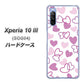 Xperia 10 III SOG04 au VA928 ハートがいっぱい パープル ハードケース 背面印刷