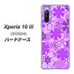 Xperia 10 III SOG04 au VA960 重なり合う花 パープル ハードケース 背面印刷