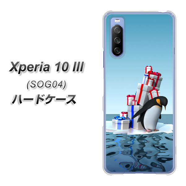 Xperia 10 III SOG04 au XA805 人気者は辛い… ハードケース 背面印刷