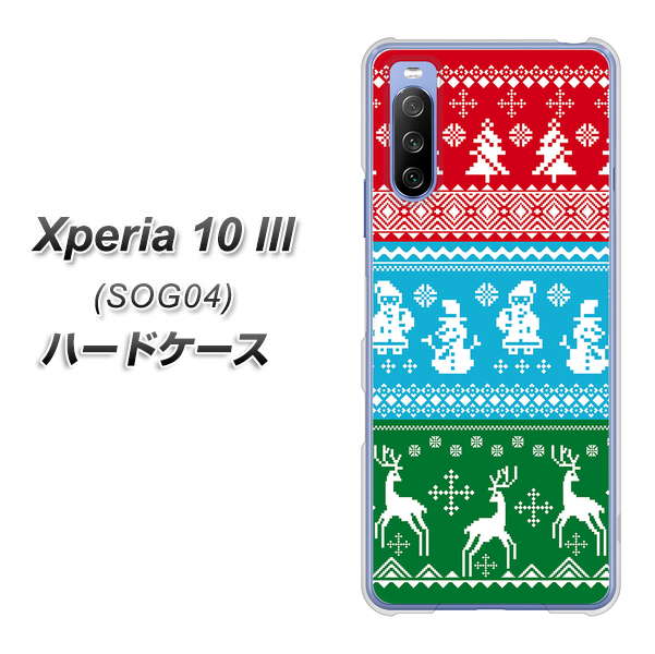 Xperia 10 III SOG04 au XA807 X'masモチーフ ハードケース 背面印刷