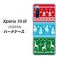 Xperia 10 III SOG04 au XA807 X'masモチーフ ハードケース 背面印刷
