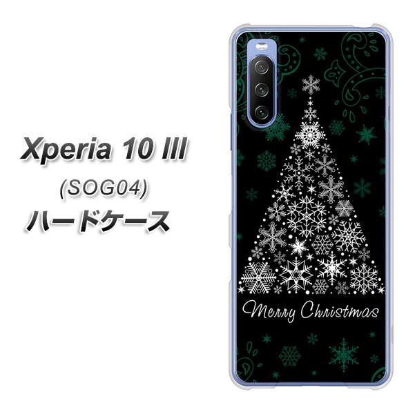 Xperia 10 III SOG04 au XA808 聖なるツリー ハードケース 背面印刷