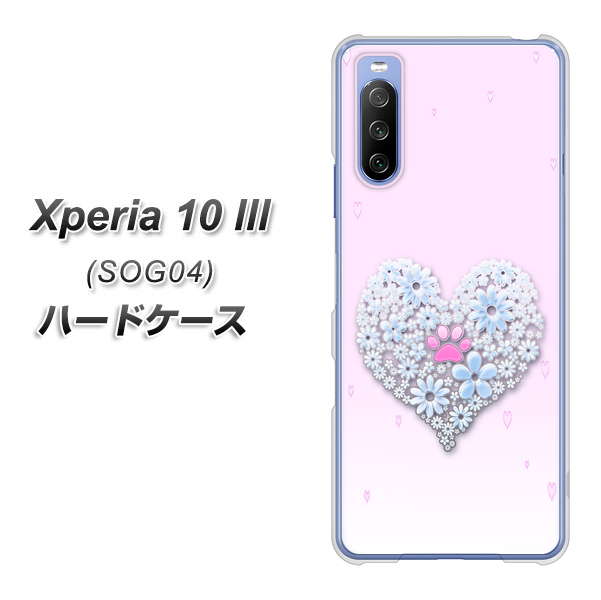 Xperia 10 III SOG04 au YA958 ハート05 素材クリア ハードケース 背面印刷