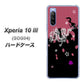Xperia 10 III SOG04 au YC900 和竜01 ハードケース 背面印刷