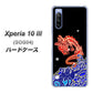 Xperia 10 III SOG04 au YC903 水竜02 ハードケース 背面印刷