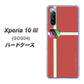 Xperia 10 III SOG04 au YC934 アバルト05 ハードケース 背面印刷
