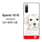 Xperia 10 III SOG04 au YD821 ラブラドールレトリバー02 ハードケース 背面印刷