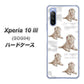 Xperia 10 III SOG04 au YD823 ラブラドールレトリバー04 ハードケース 背面印刷
