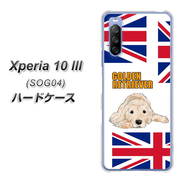Xperia 10 III SOG04 au YD825 ゴールデンレトリバー01 ハードケース 背面印刷