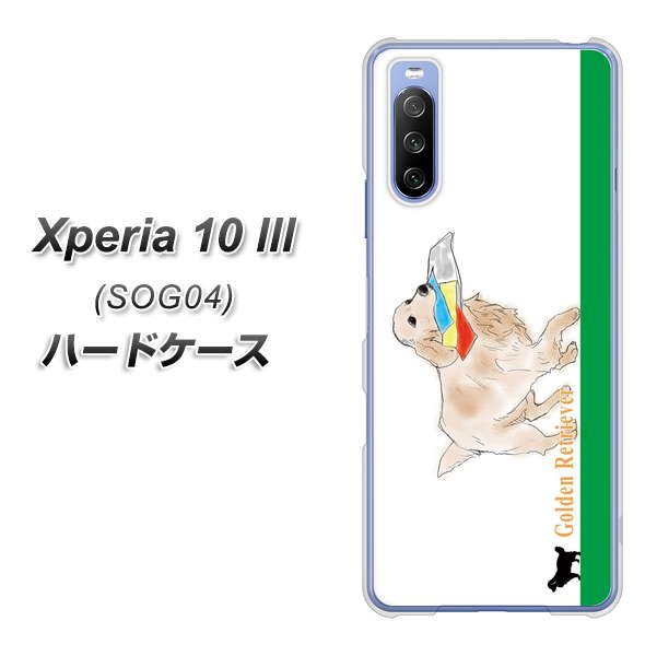 Xperia 10 III SOG04 au YD829 ゴールデンレトリバー05 ハードケース 背面印刷