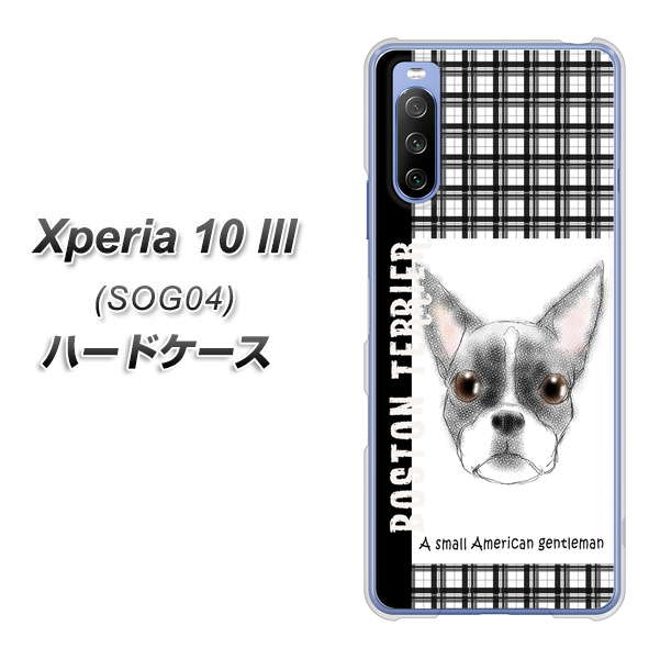 Xperia 10 III SOG04 au YD851 ボストンテリア02 ハードケース 背面印刷