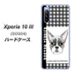 Xperia 10 III SOG04 au YD851 ボストンテリア02 ハードケース 背面印刷