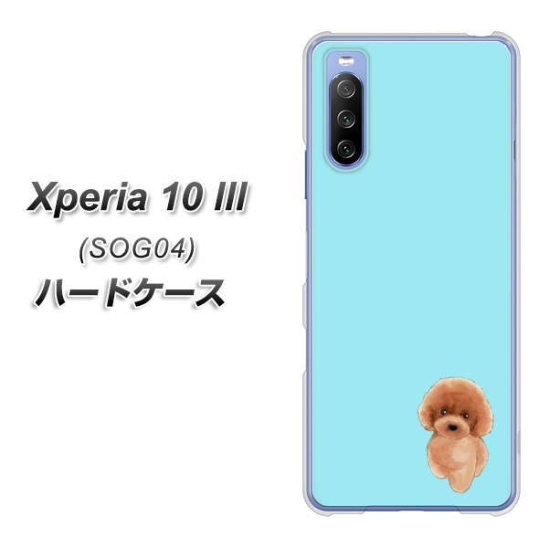 Xperia 10 III SOG04 au YJ050 トイプードルレッド（ブルー） ハードケース 背面印刷