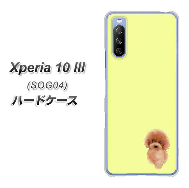 Xperia 10 III SOG04 au YJ051 トイプードルレッド（イエロー） ハードケース 背面印刷