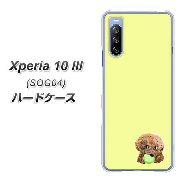 Xperia 10 III SOG04 au YJ056 トイプードル＆ボール（イエロー） ハードケース 背面印刷