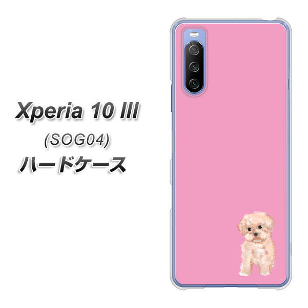 Xperia 10 III SOG04 au YJ061 トイプードルアプリコット（ピンク） ハードケース 背面印刷