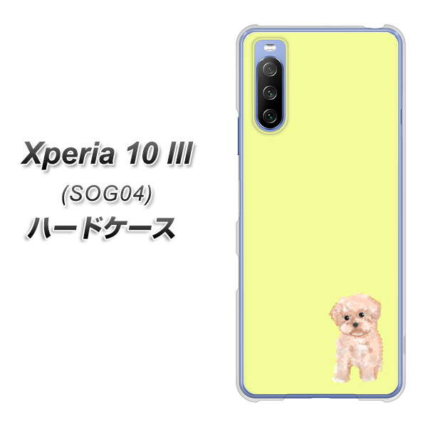 Xperia 10 III SOG04 au YJ064 トイプードルアプリコット（イエロー） ハードケース 背面印刷