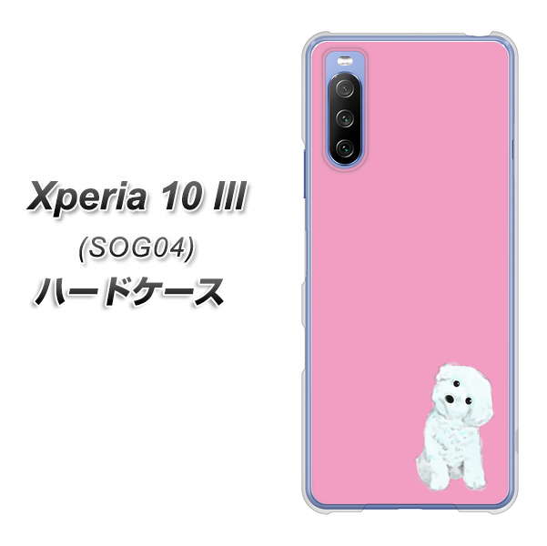Xperia 10 III SOG04 au YJ069 トイプードルホワイト（ピンク） ハードケース 背面印刷