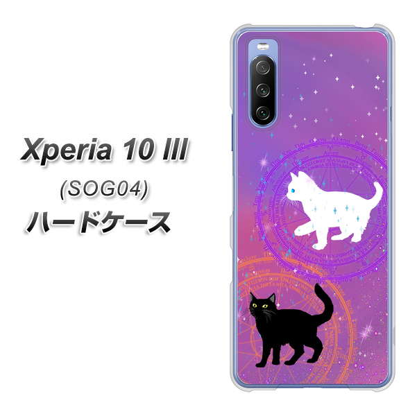 Xperia 10 III SOG04 au YJ328 魔法陣猫 キラキラ かわいい ピンク ハードケース 背面印刷