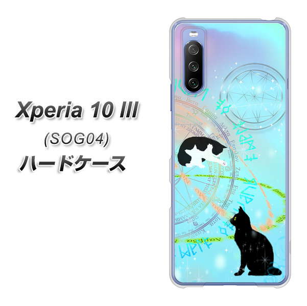 Xperia 10 III SOG04 au YJ329 魔法陣猫 キラキラ パステル ハードケース 背面印刷