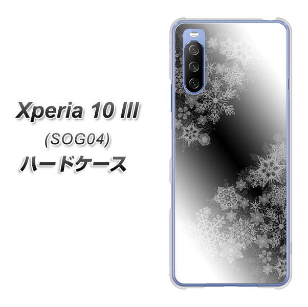 Xperia 10 III SOG04 au YJ340 モノトーン 雪の結晶 ハードケース 背面印刷