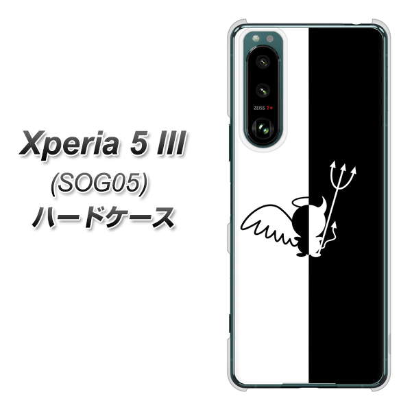Xperia 5 III SOG05 au 027 ハーフデビット ハードケース 背面印刷