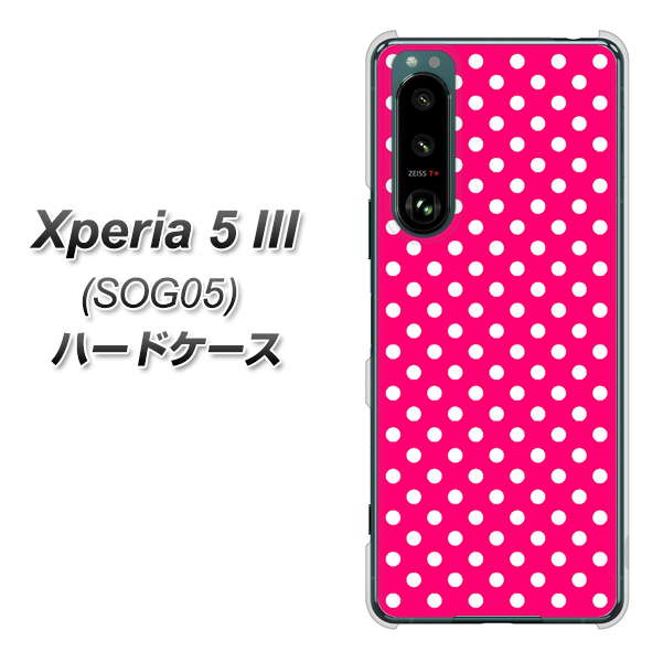Xperia 5 III SOG05 au 056 シンプル柄（水玉） ピンク ハードケース 背面印刷