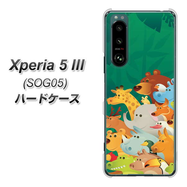 Xperia 5 III SOG05 au 370 全員集合 ハードケース 背面印刷