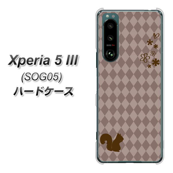 Xperia 5 III SOG05 au 515 リス ハードケース 背面印刷