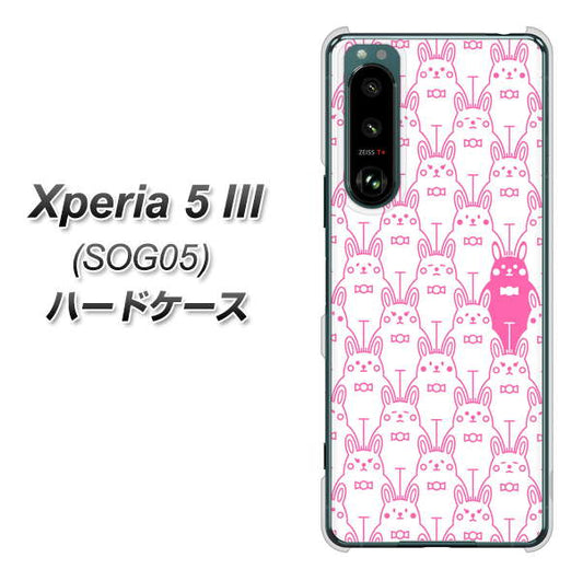 Xperia 5 III SOG05 au MA914 パターン ウサギ ハードケース 背面印刷