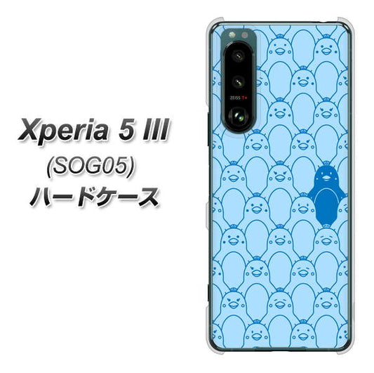 Xperia 5 III SOG05 au MA917 パターン ペンギン ハードケース 背面印刷