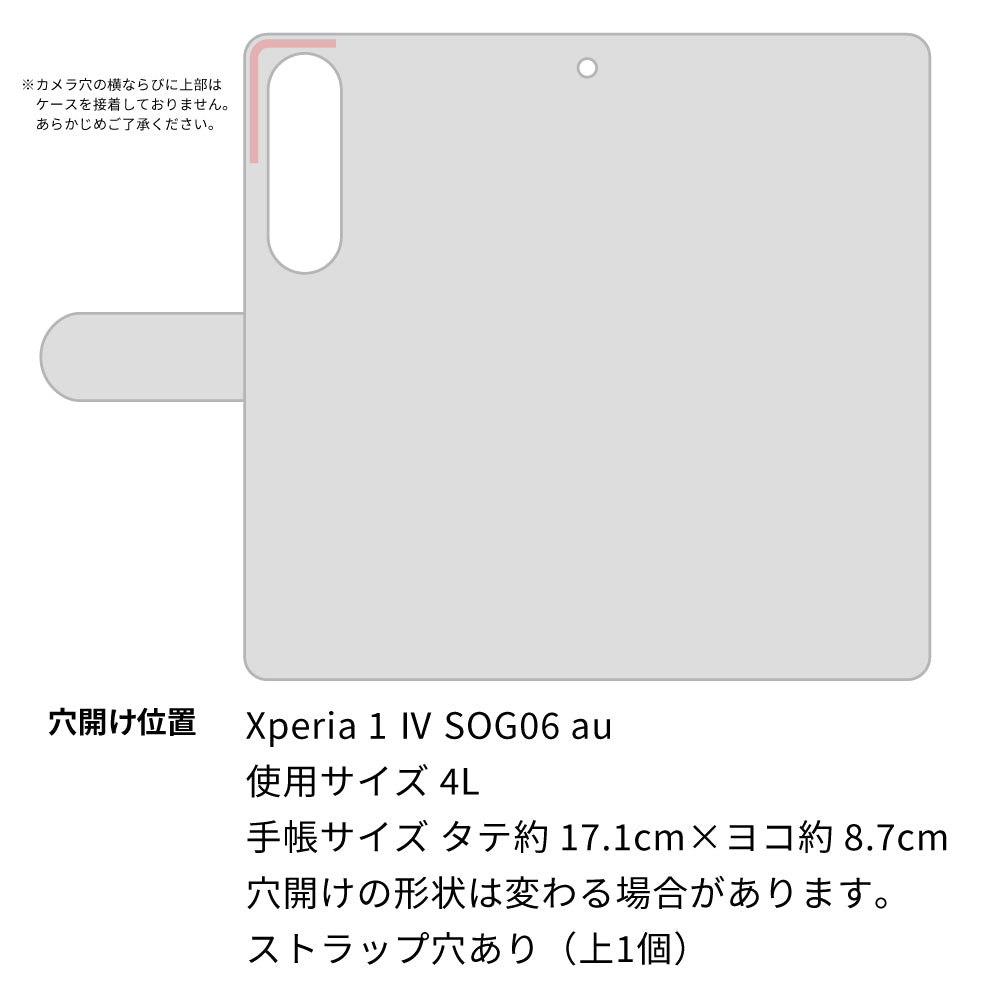 Xperia 1 IV SOG06 au 高画質仕上げ プリント手帳型ケース(通常型)【SC868 リバティプリント フルールドパルファン（パープル）】