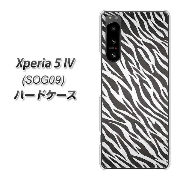 Xperia 5 IV SOG09 au 1057 デザインゼブラ（GL） ハードケース 背面印刷