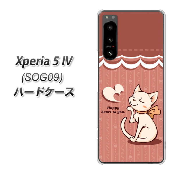 Xperia 5 IV SOG09 au 1102 ネコの投げキッス ハードケース 背面印刷