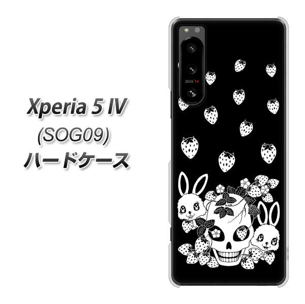 Xperia 5 IV SOG09 au AG837 苺兎（黒） ハードケース 背面印刷