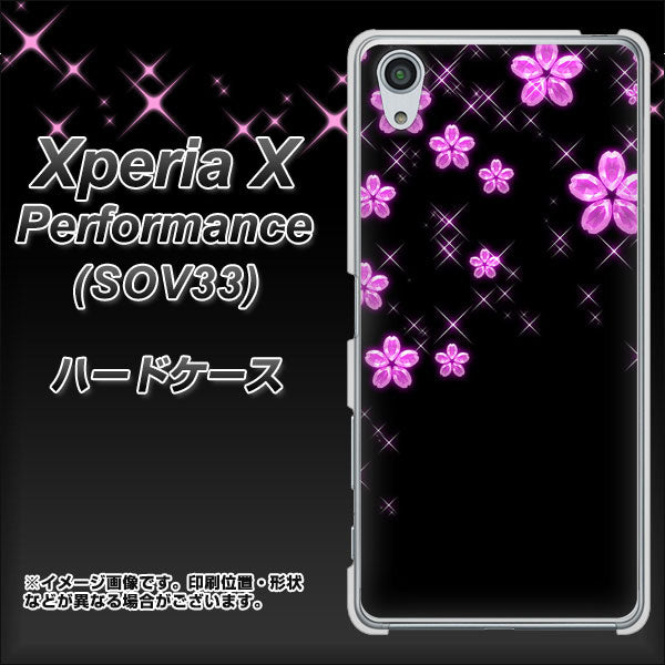 Xperia X Performance SOV33 au 019 桜クリスタル ハードケース 背面印刷