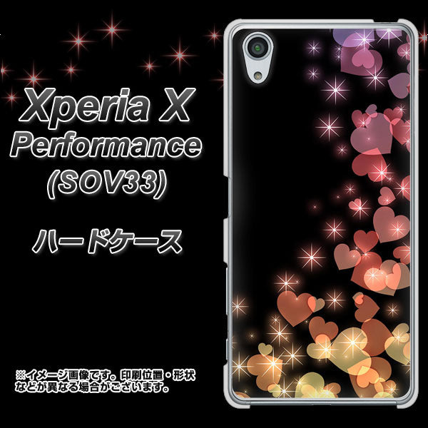 Xperia X Performance SOV33 au 020 夜のきらめきハート ハードケース 背面印刷